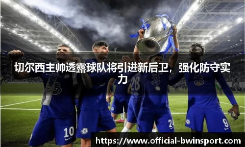 bwin必赢