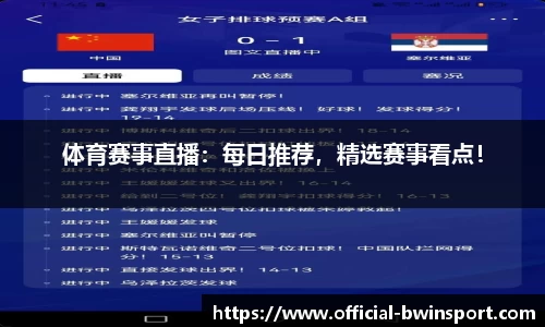 bwin必赢官网