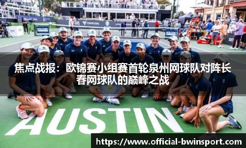 bwin必赢官方网站