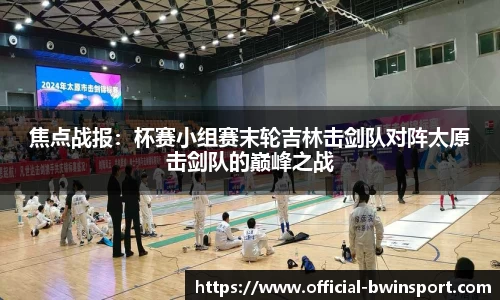 bwin必赢官网