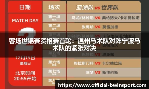 bwin必赢官网